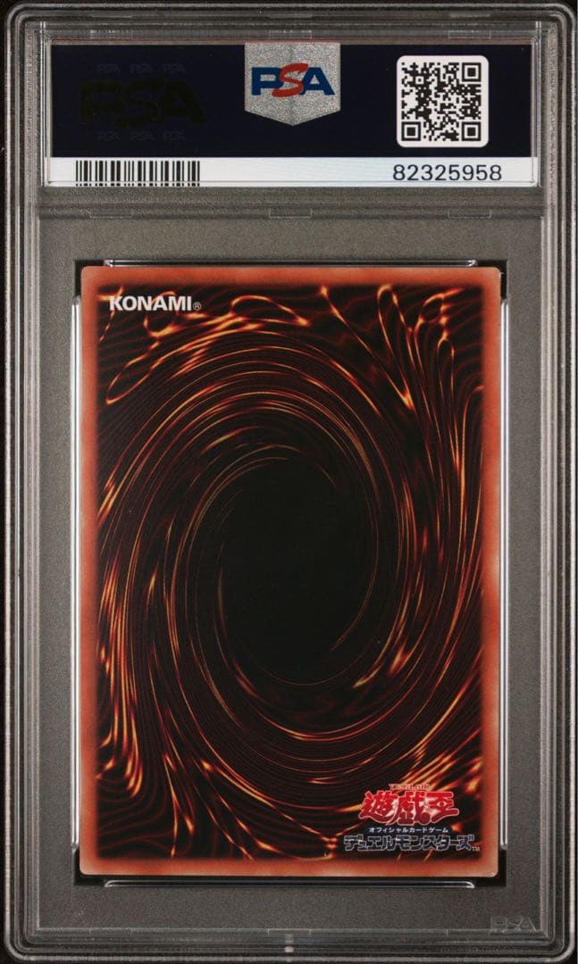 遊戯王　ブラックマジシャンガール 20th PSA10 20TH-JPC55