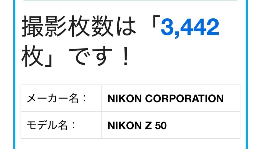 【美品】Nikon Z50 ダブルズームキット