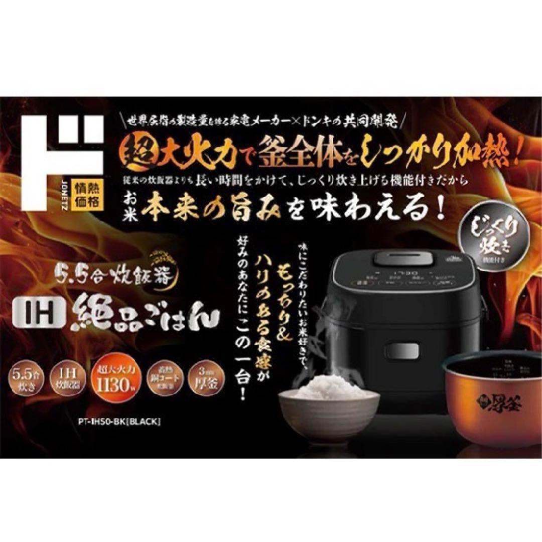 【送料無料】IH 5.5合炊飯器