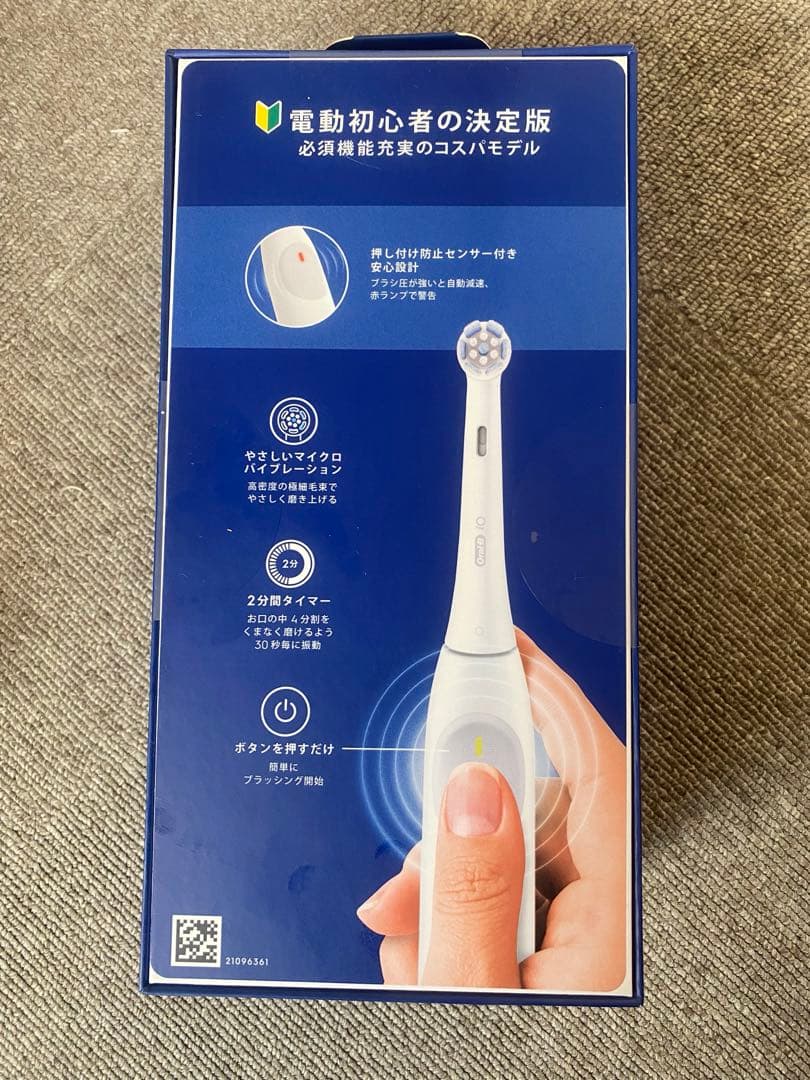 新品　電動歯ブラシ　ブラウン　オーラルB i02 ホワイト