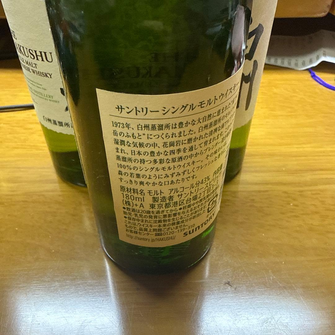 白州 シングルモルトウイスキー 180ml 43%