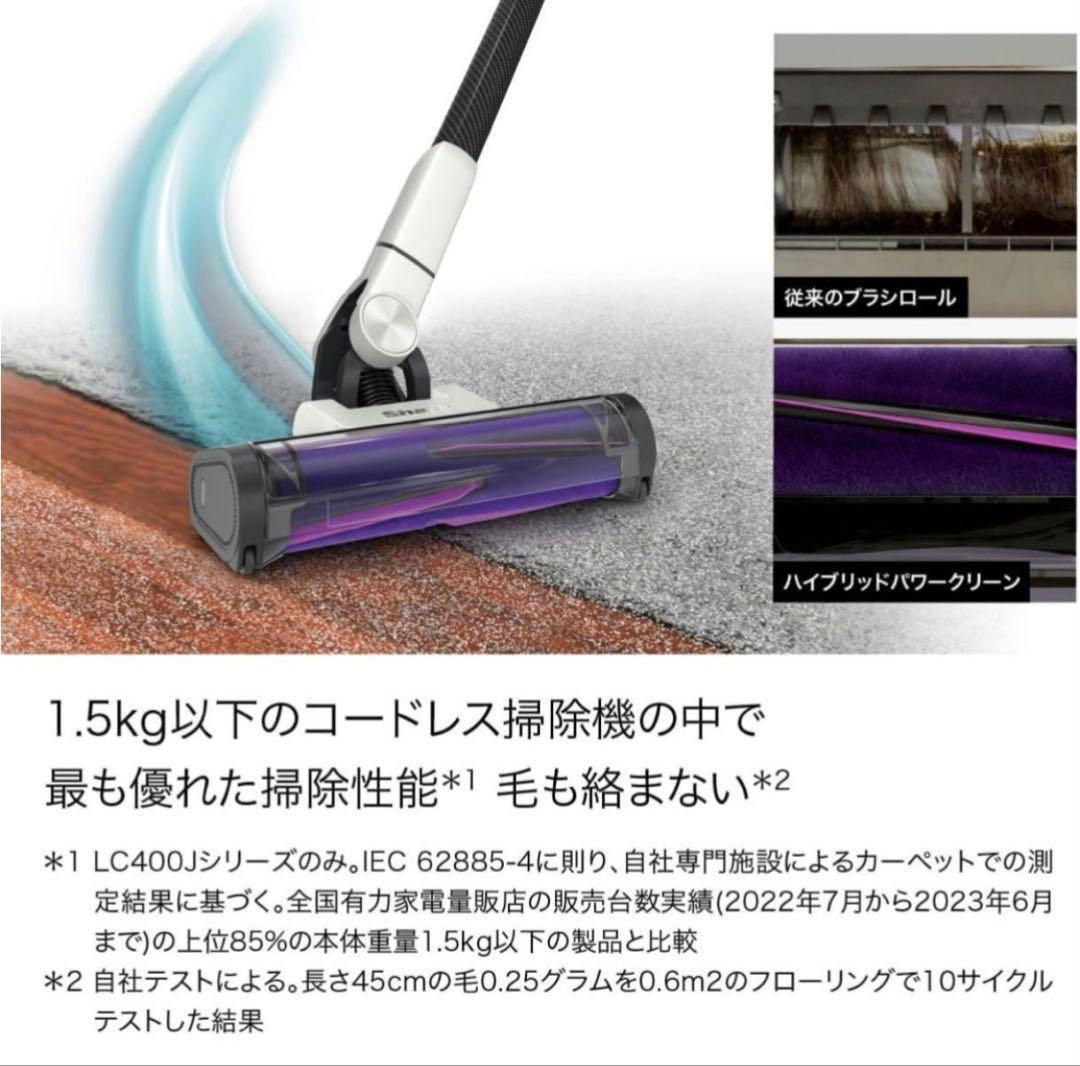 Shark スティッククリーナー LC400JWH