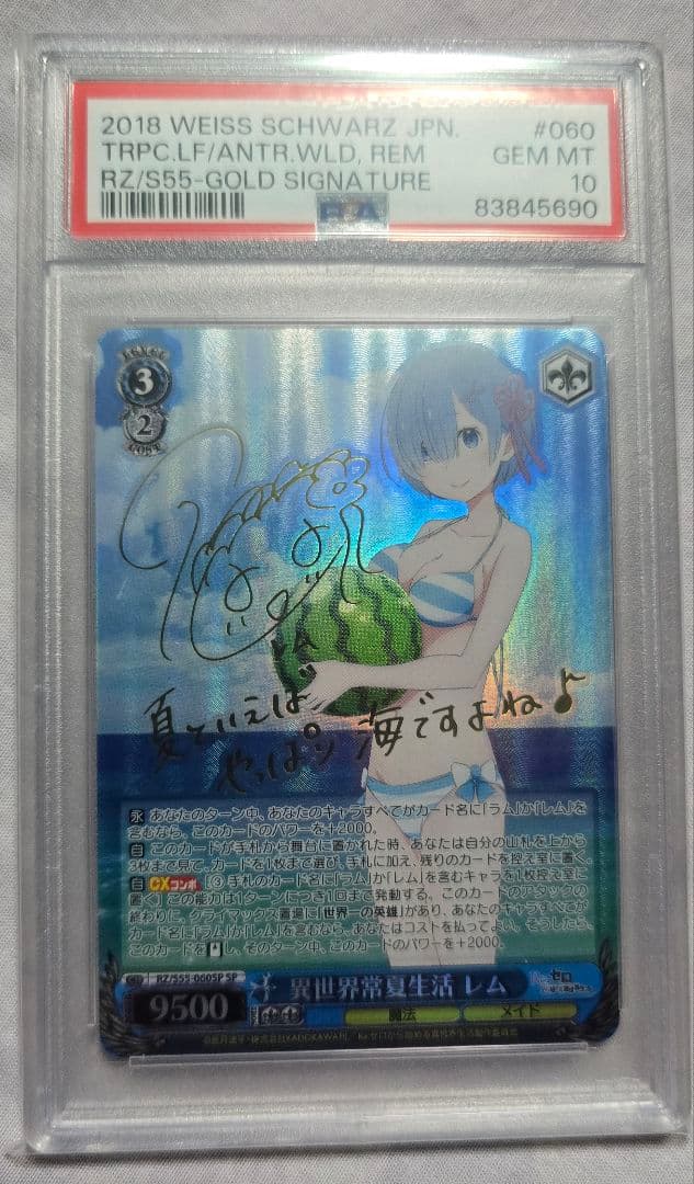 異世界常夏生活 レム PSA10 SP サインWEISS SCHWARZ2018