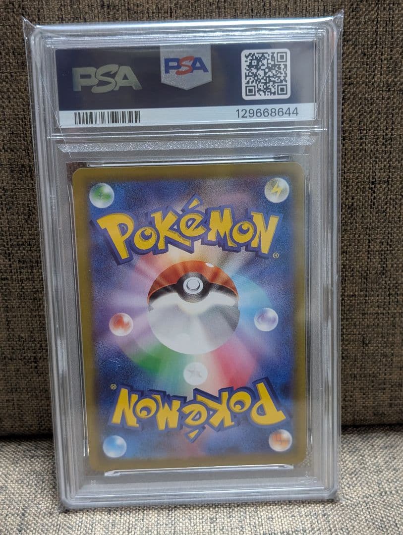 ポケモンカード　ピカチュウ　プロモ　おとどけギフト　272　PSA10