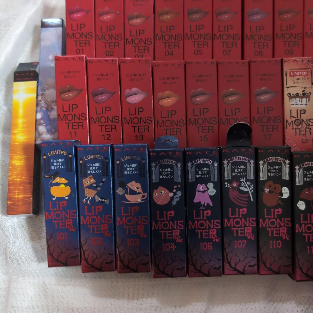 【今日までの出品】 　Kate　ケイト　　リップモンスター