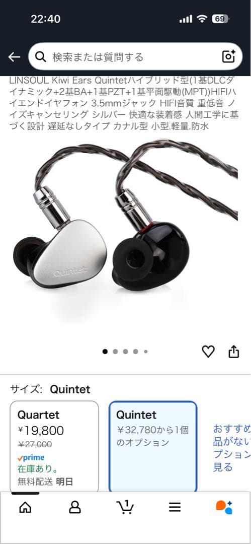 Kiwi Ears Quintetハイブリッド型 ハイエンドイヤホン マイク内蔵