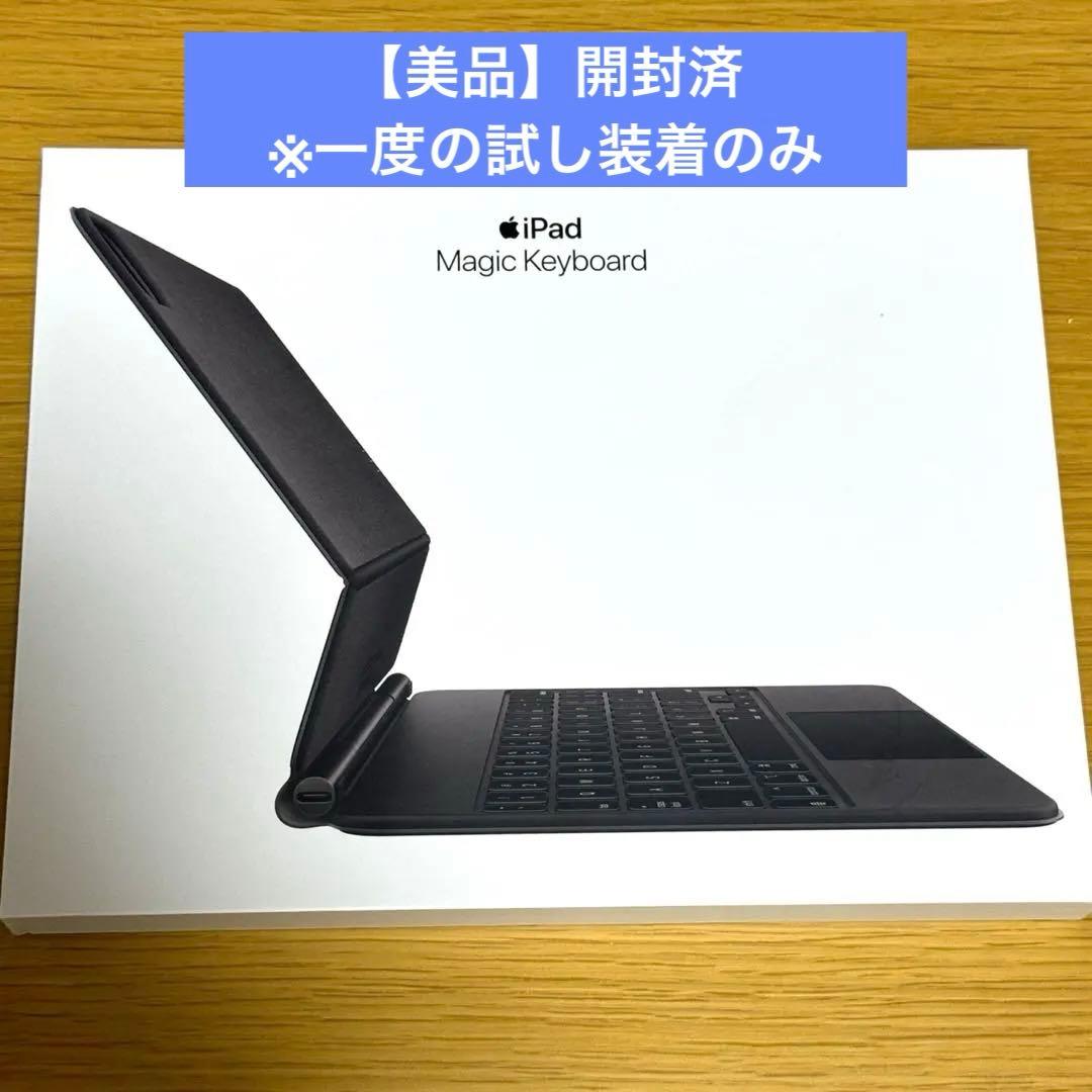 キーボード Apple Magic Keyboard Black 11-inch