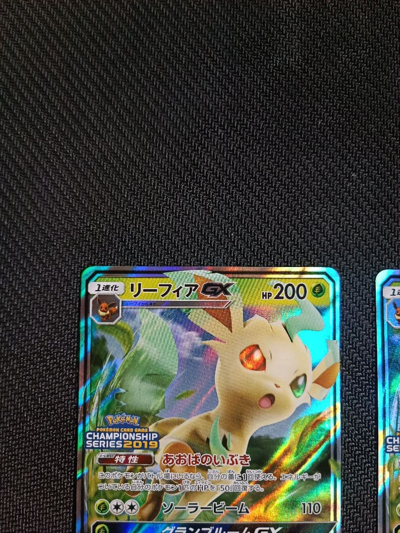 リーフィアgx　プロモ　2枚セット 2019