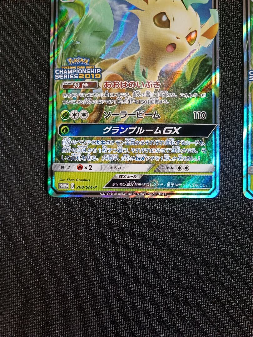 リーフィアgx　プロモ　2枚セット 2019