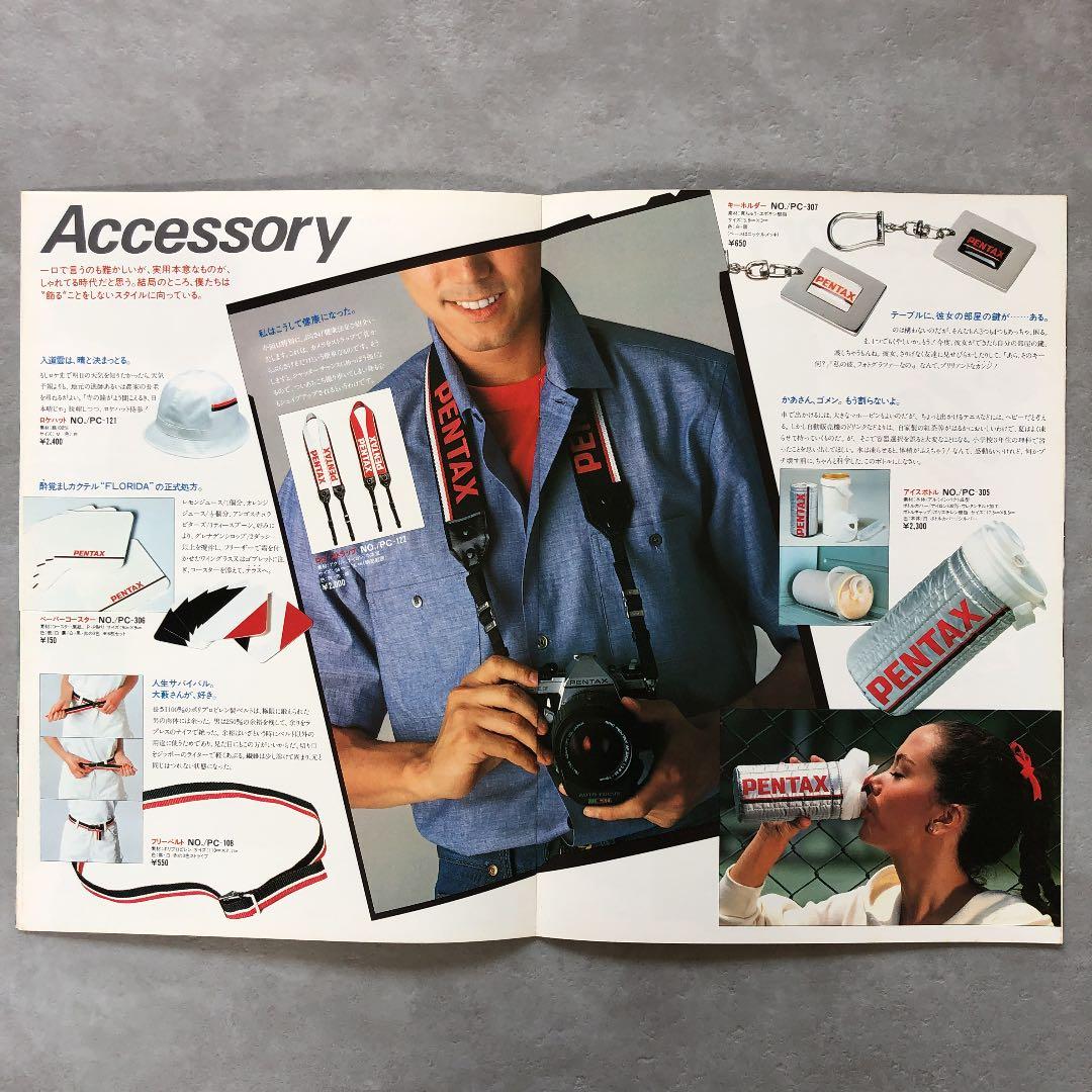 ペンタックス　オリジナルグッズ　総合カタログ　1982年　B