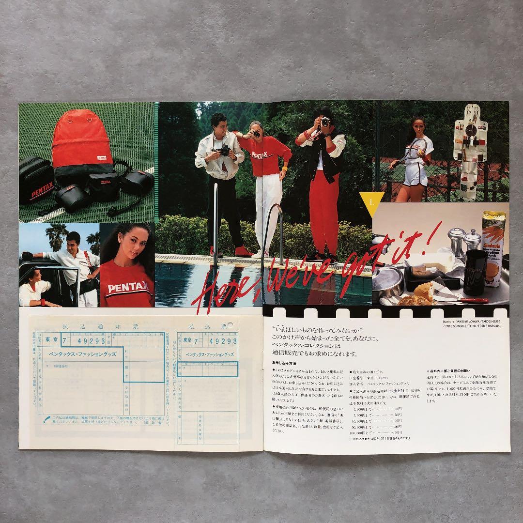 ペンタックス　オリジナルグッズ　総合カタログ　1982年　B