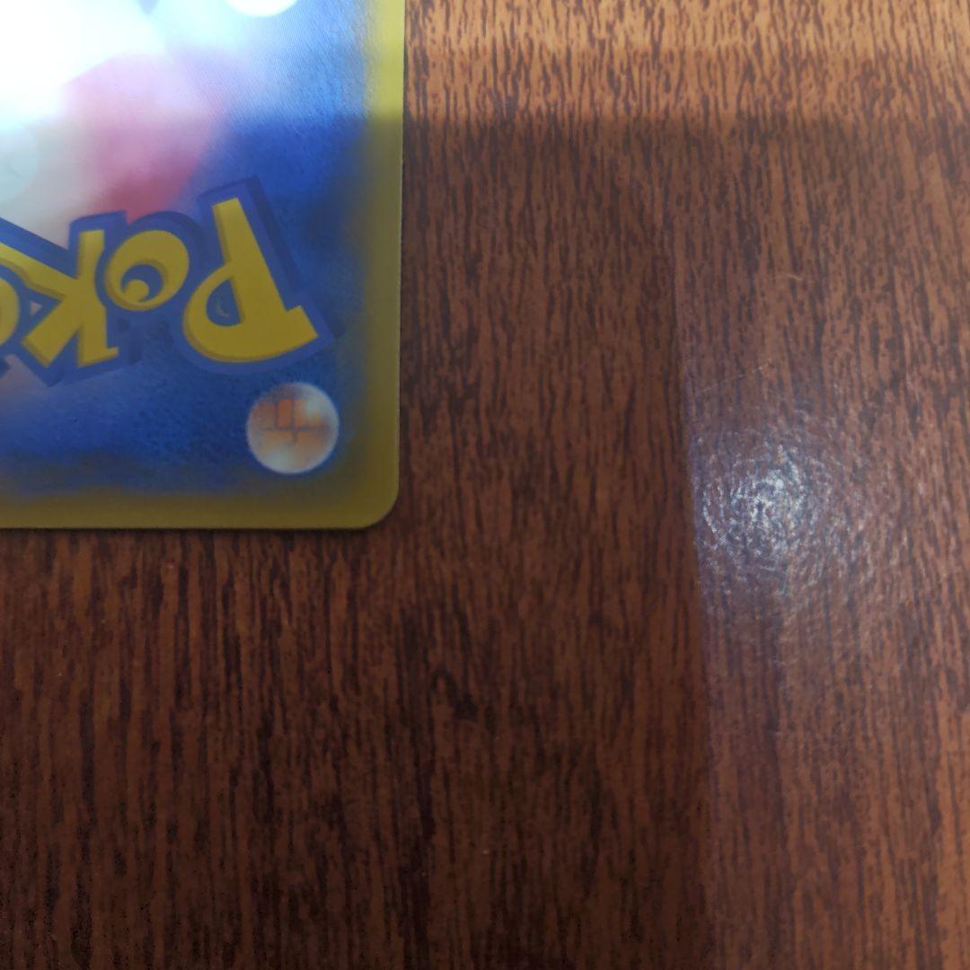 ポケモンカード　リザードンＶMAX　SSR　色違い