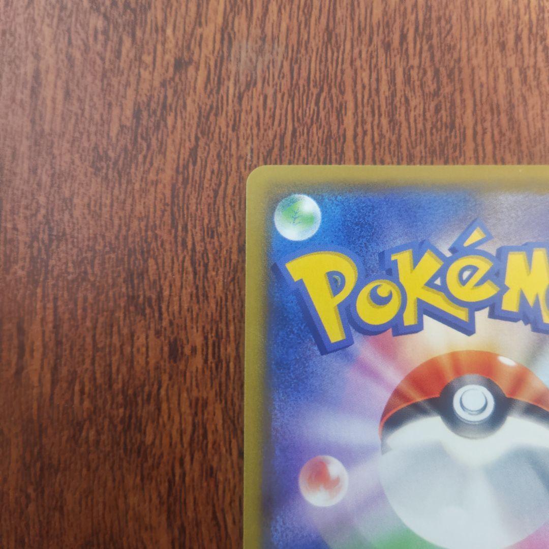 ポケモンカード　リザードンＶMAX　SSR　色違い