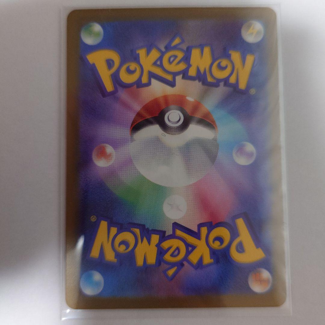 メガカイリューex SAR MEGAドリームex ハイクラスパック ポケカ