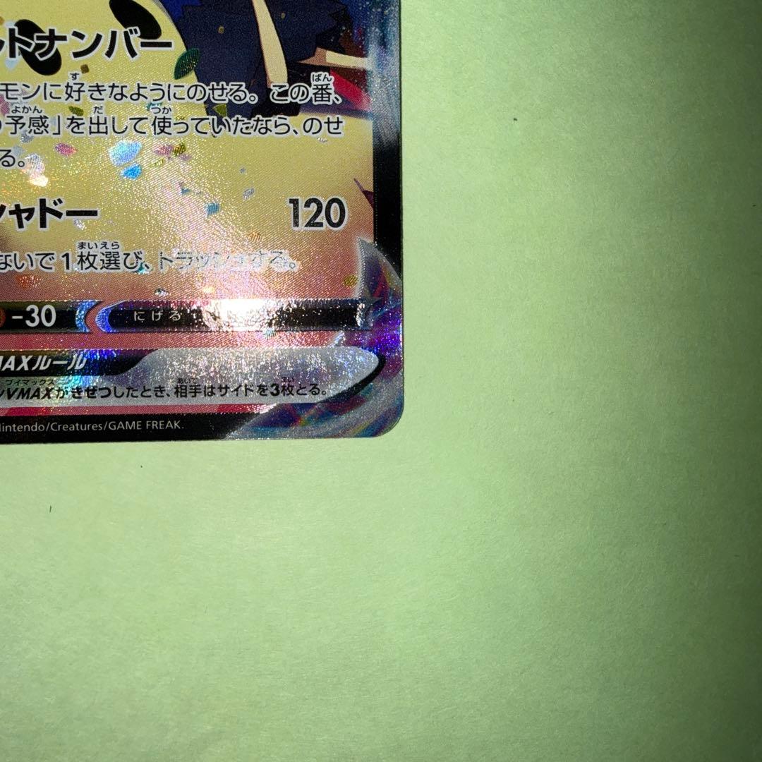 ポケモンカード ミミッキュV ミミッキュVMAX CSR VMAXクライマックス