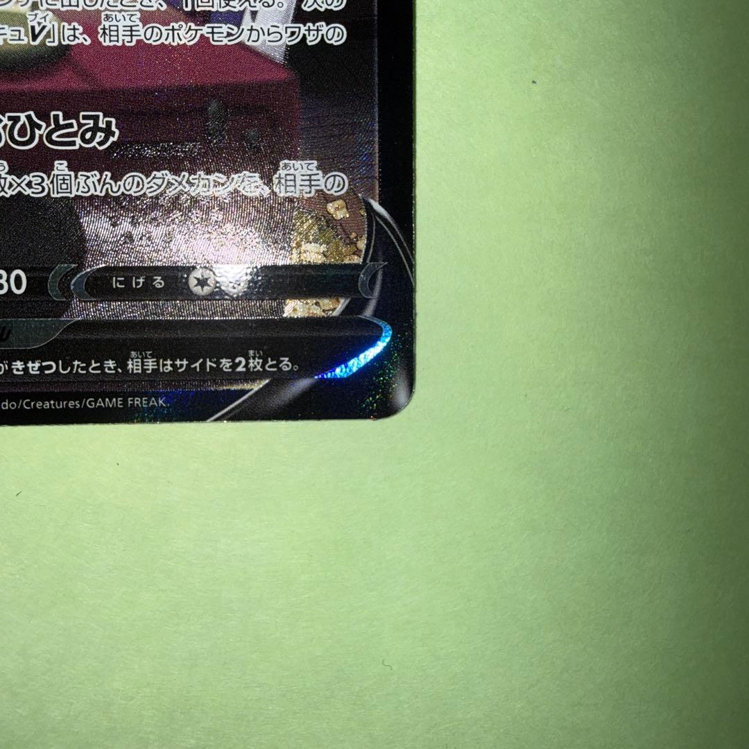 ポケモンカード ミミッキュV ミミッキュVMAX CSR VMAXクライマックス