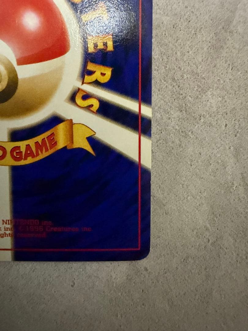 ポケモンカード 旧裏 カツラのリザードン LV.50