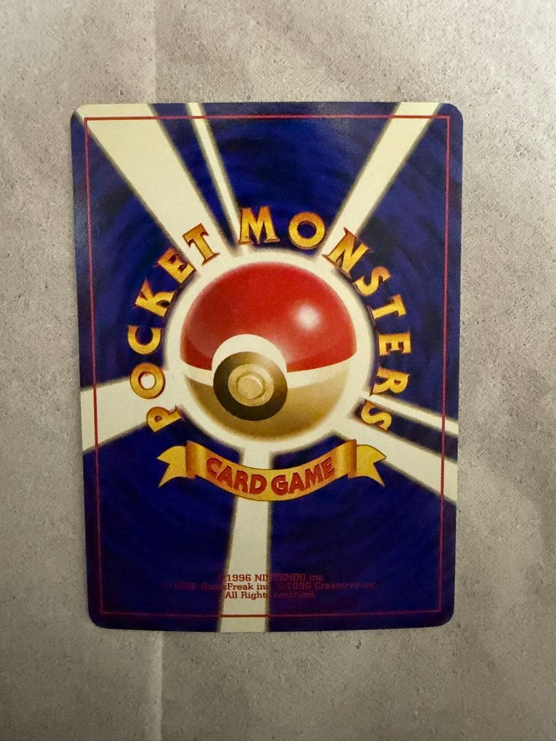 ポケモンカード 旧裏 カツラのリザードン LV.50