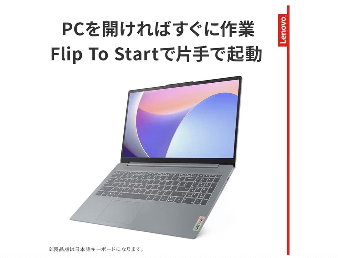 Lenovo Ryzen 5 5625U 15.6インチ ノートPC