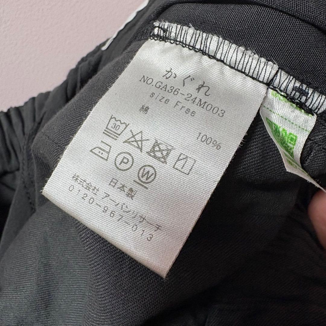 かぐれ ★ ユーティリティーイージーパンツ ワイドパンツ