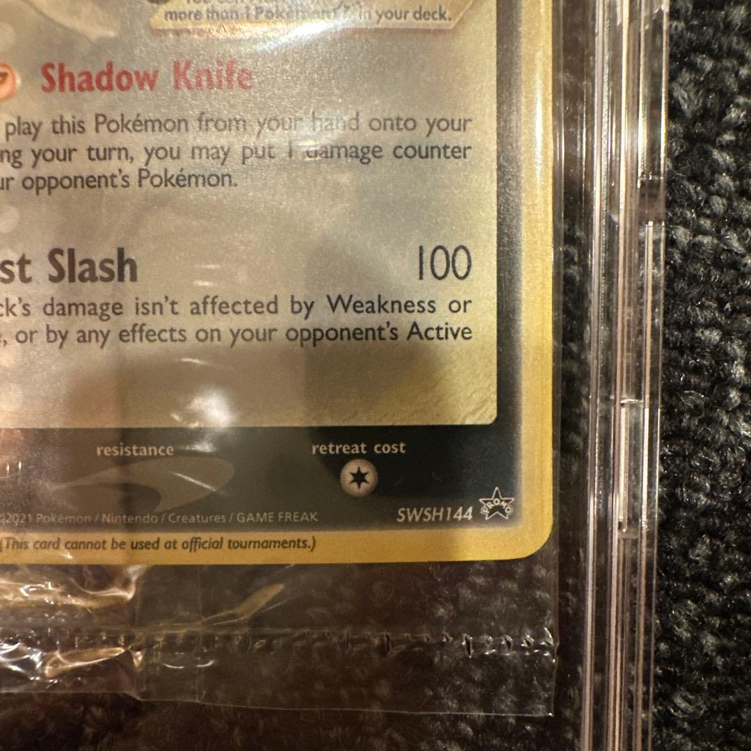 希少 未開封 ポケモンカード ゲッコウガ☆ ゴールドスター SWSH144 英語