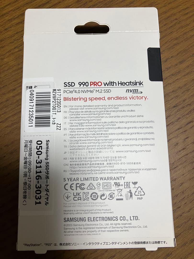 【新品•購入証明あり】サムスン 990PRO 2TB SSD (ヒートシンク付)