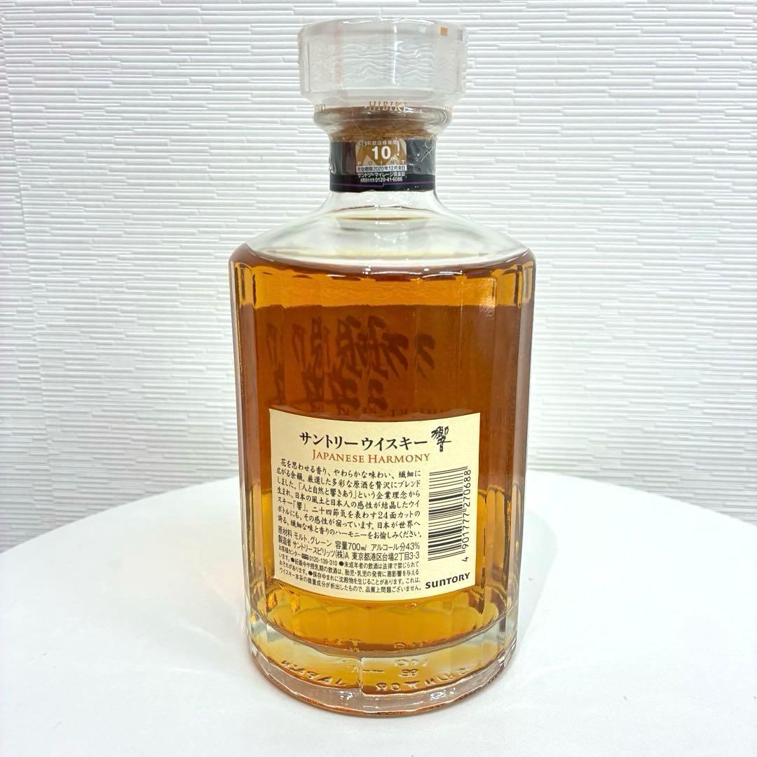 ∞ サントリー　響　JAPANESE HARMONY　ウイスキー　700ml