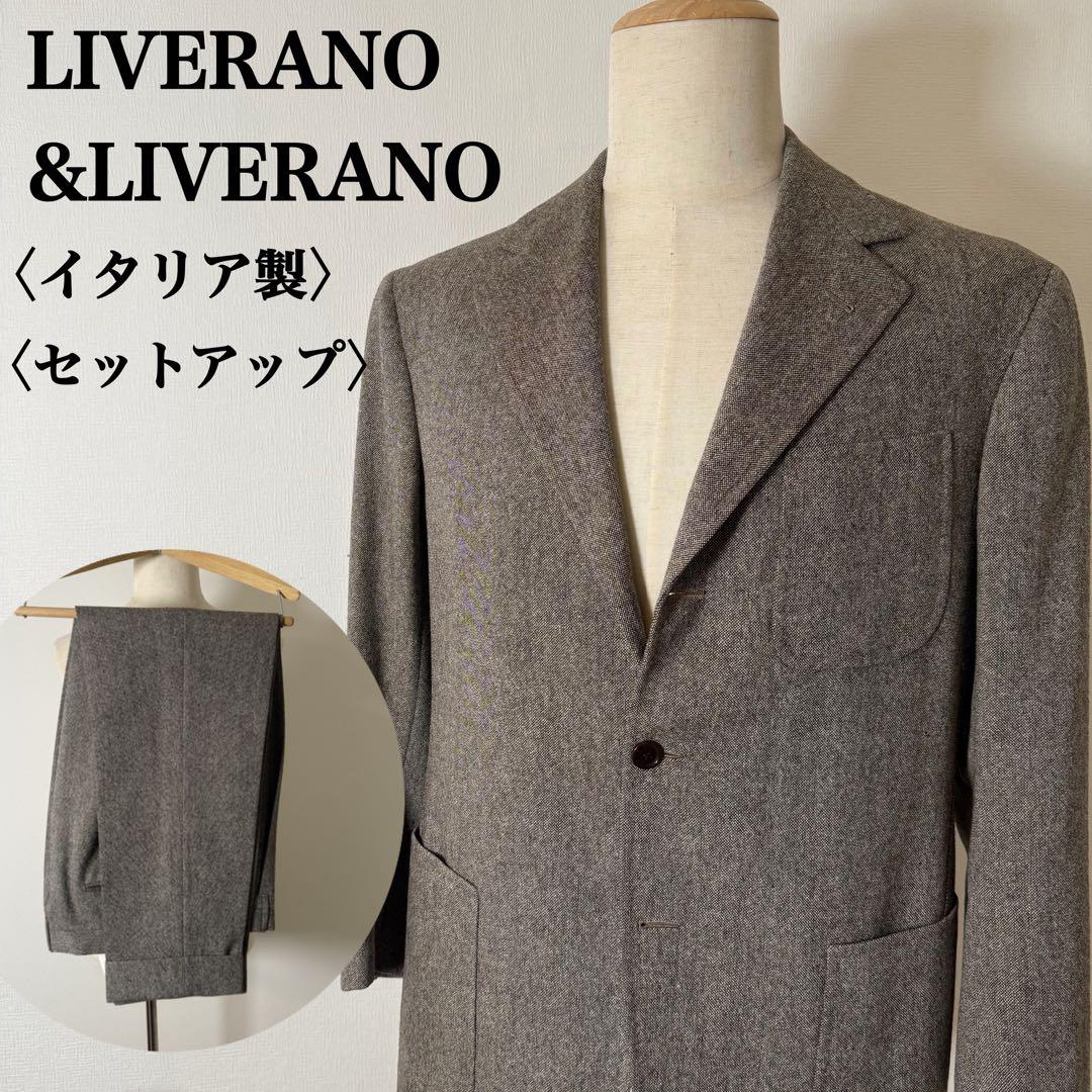 LIVERANO&LIVERANO セットアップスーツ　ブラウン　リベラーノ