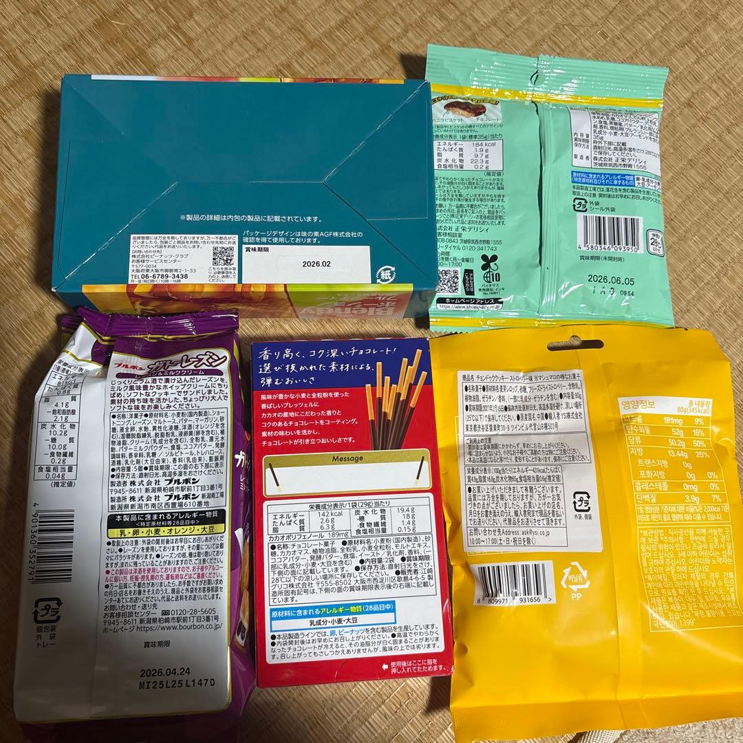 きのこの山 たけのこの里 大量まとめ売り お菓子詰め合わせ 88点