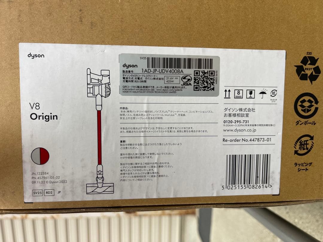 新品◆ダイソン V8 Origin SV25コードレスクリーナー◆保証有