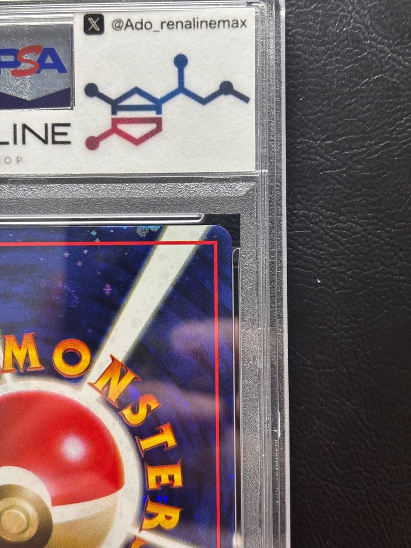 【PSA8】とかえっこプリーズ！ 旧裏