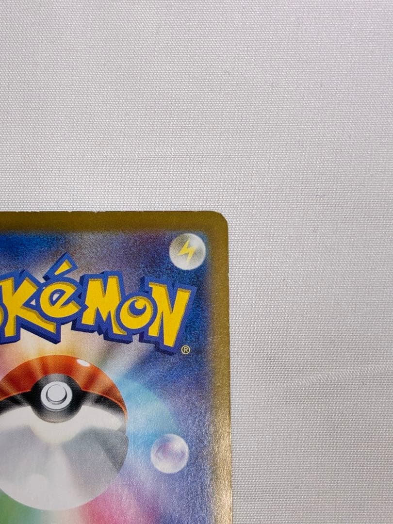 ル*ァ様 【特価・訳あり】ピカチュウex SAR SV8 132/106