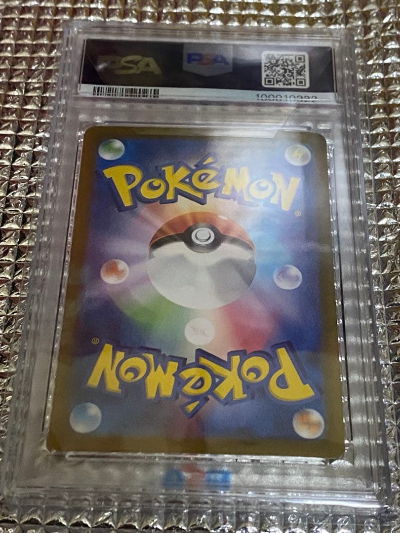 最安値　リザードンex SAR PSA10