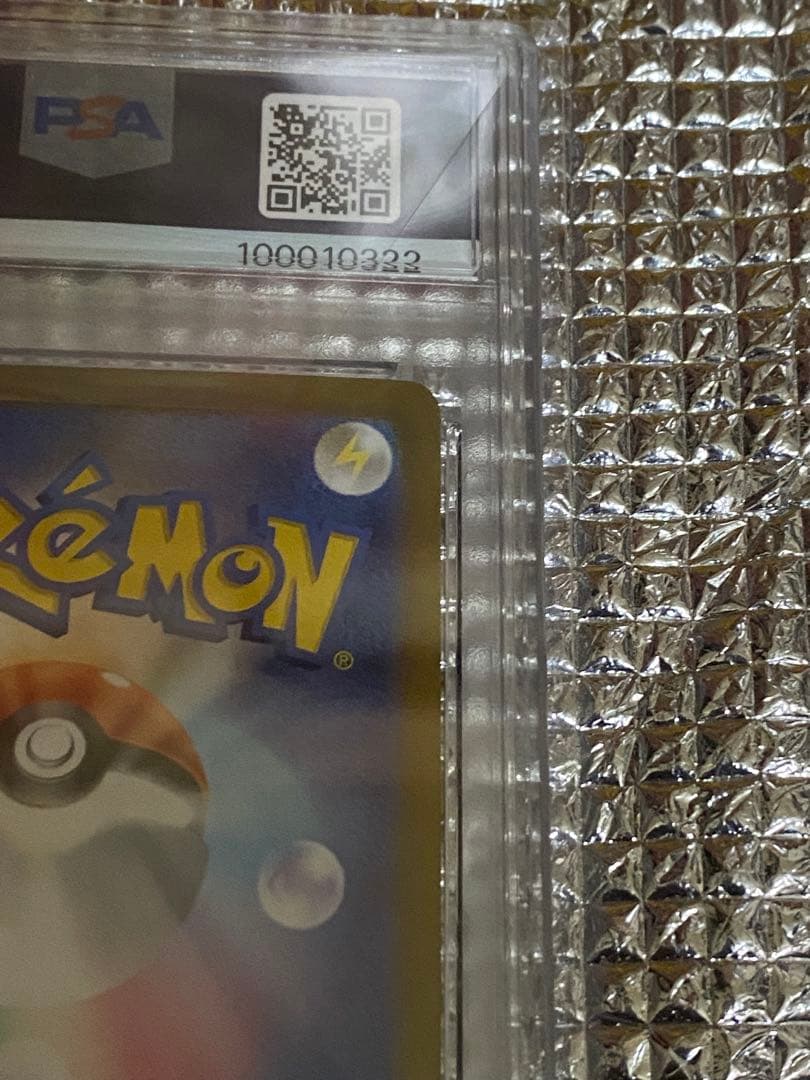 最安値　リザードンex SAR PSA10