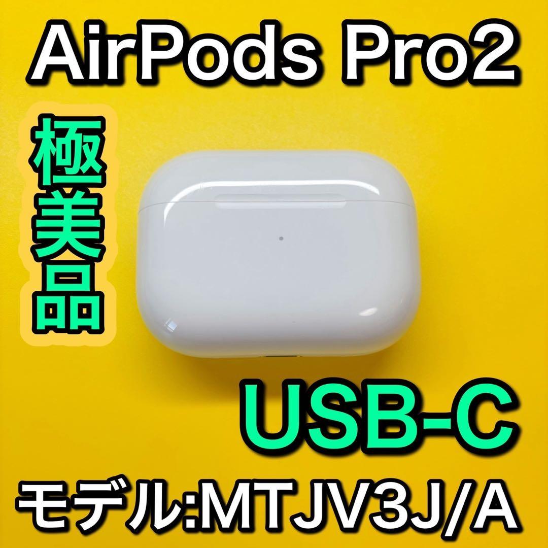 AirPodsPro 第2世代　充電ケース　エアーポッズプロ　Apple