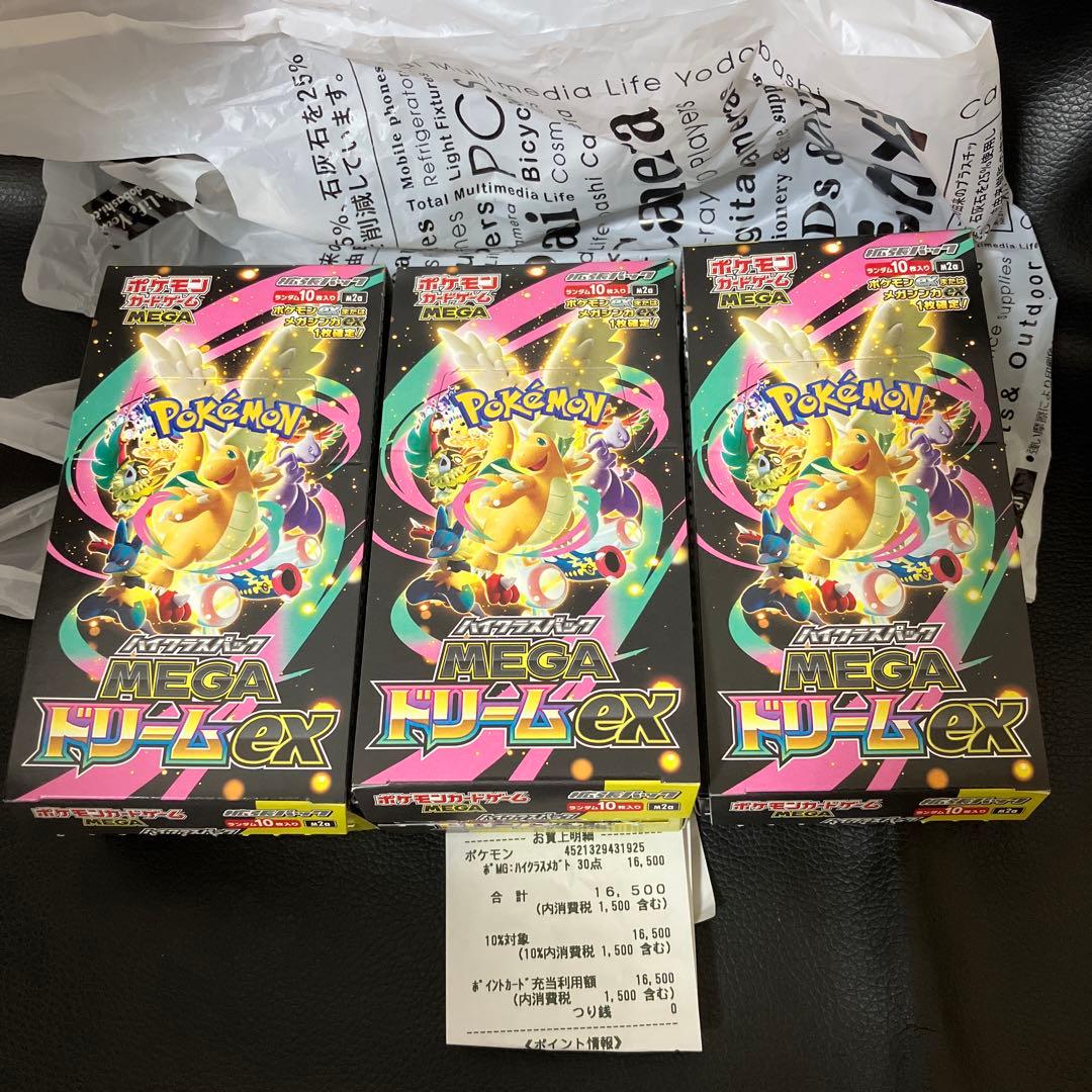 ポケモンカードゲーム MEGAドリームex 3box シュリンク無し ペリ無し