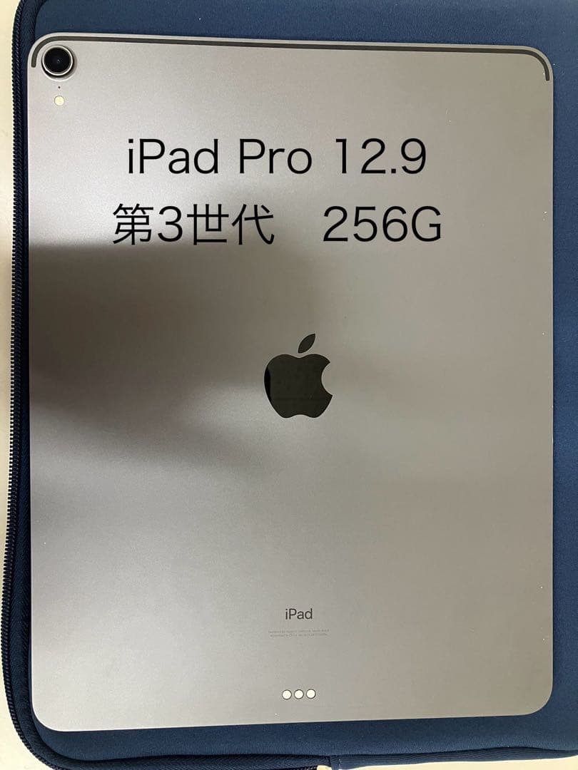 iPad Pro12.9インチ　第3世代　256G