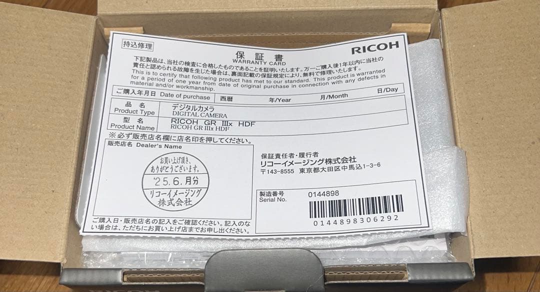RICOH GRIIIx HDF/箱、付属品付き