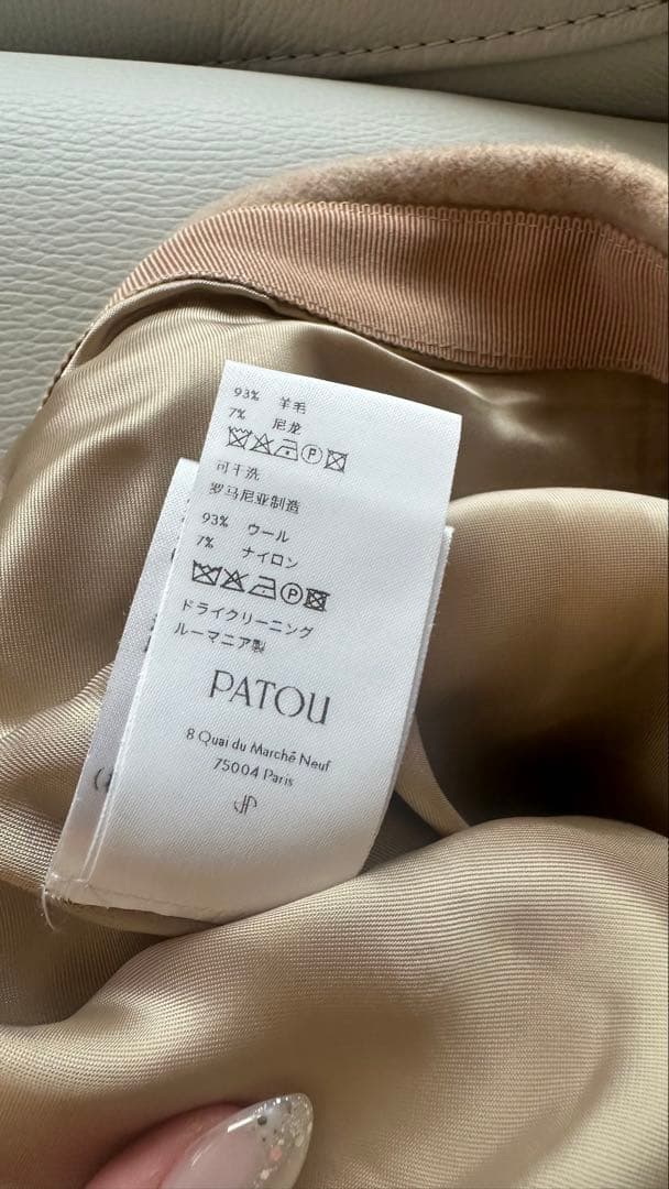 PATOU ベージュ フレアスカート ウール混紡