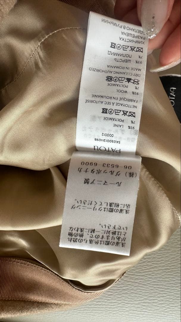 PATOU ベージュ フレアスカート ウール混紡