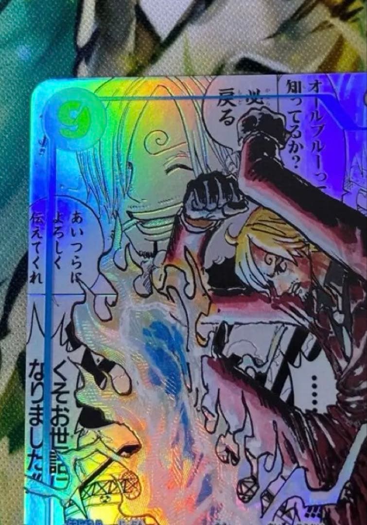 サンジ コミパラ THE BEST2 スーパーパラレル OP06-119