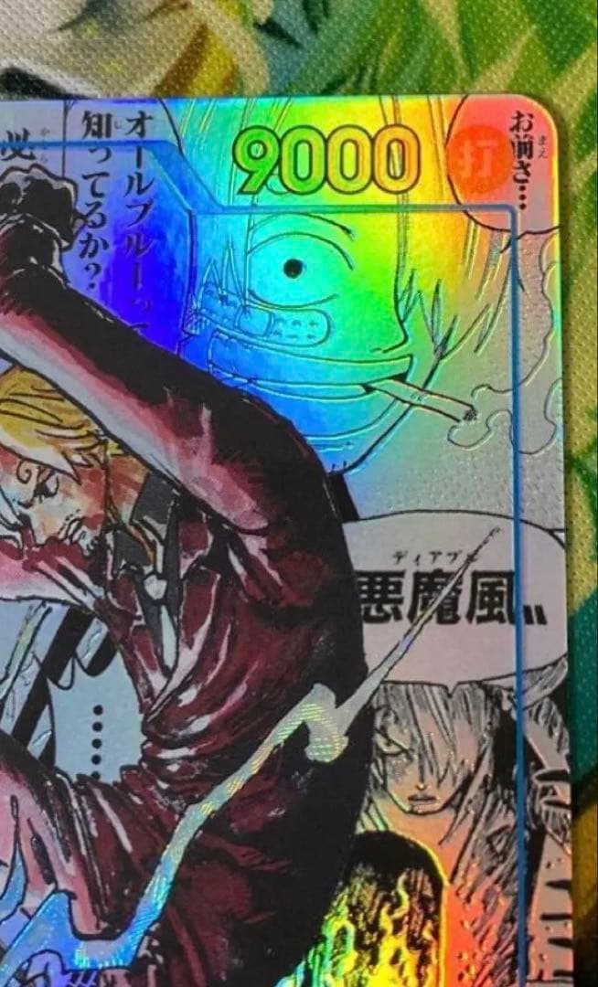 サンジ コミパラ THE BEST2 スーパーパラレル OP06-119