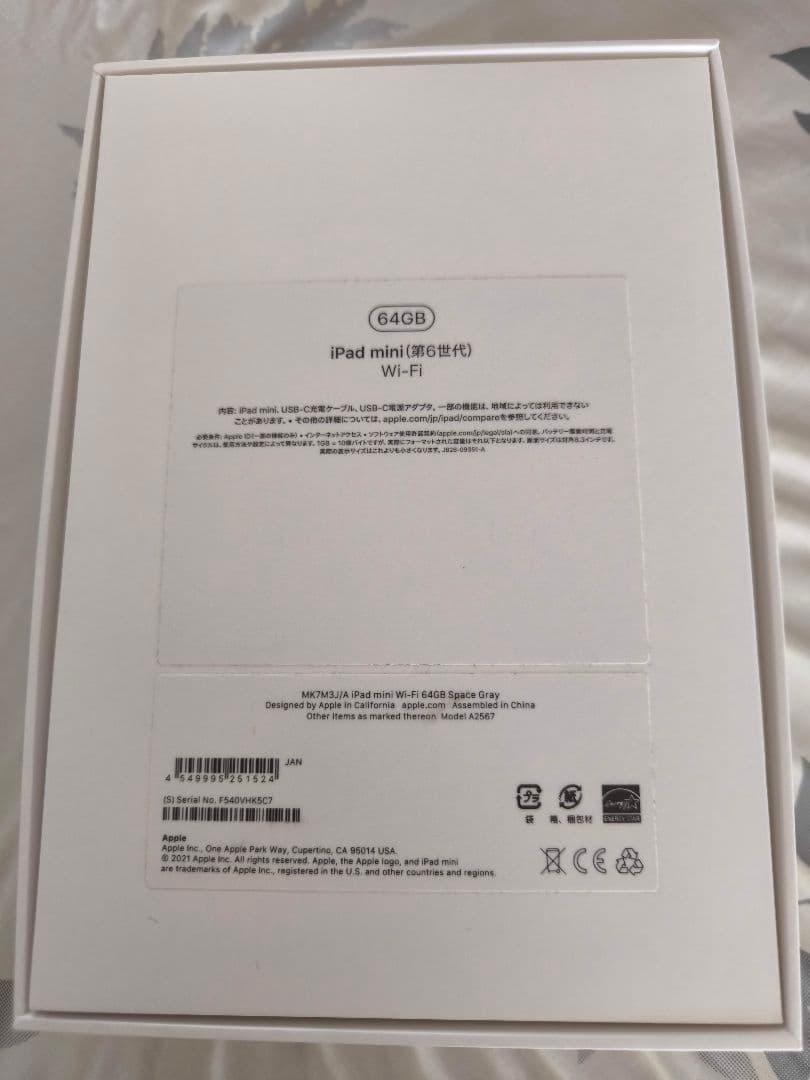 iPadmini 64GB (第6世代) 本体 Apple Pencilセット