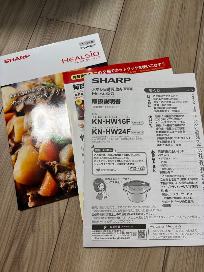 ホットクック 2.4L KN-HW24F-W 白 ホワイト SHARP