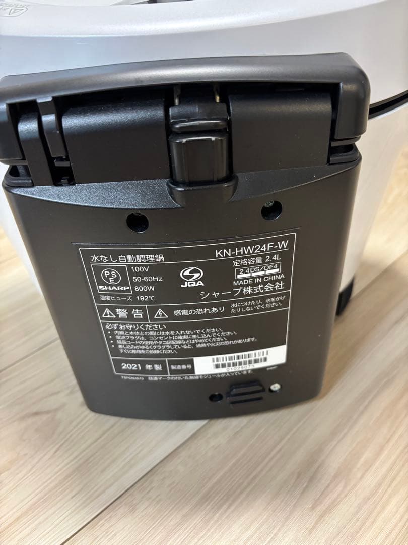 ホットクック 2.4L KN-HW24F-W 白 ホワイト SHARP
