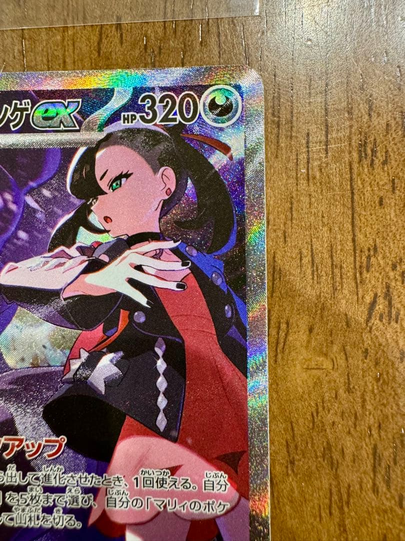 b*2様 千円~ピカチュウexSAR+マリィのオーロンゲex SAR MEGAド