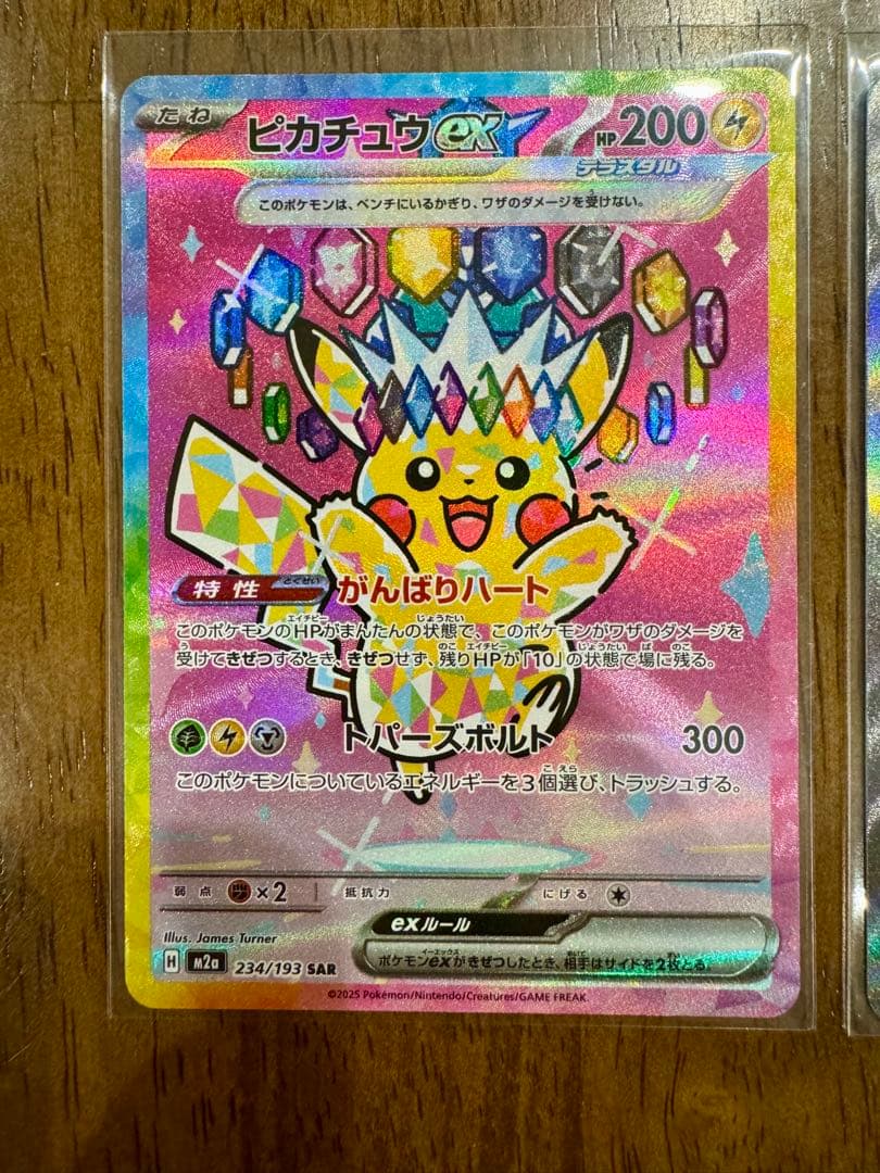 b*2様 千円~ピカチュウexSAR+マリィのオーロンゲex SAR MEGAド