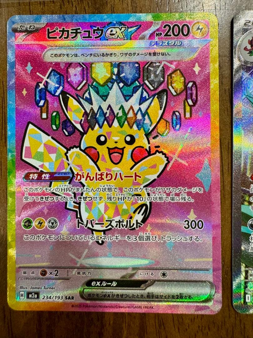 b*2様 千円~ピカチュウexSAR+マリィのオーロンゲex SAR MEGAド