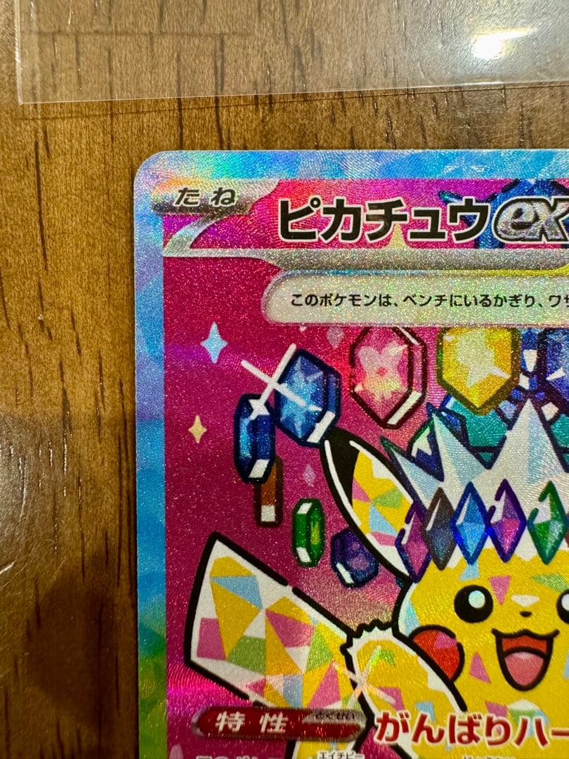 b*2様 千円~ピカチュウexSAR+マリィのオーロンゲex SAR MEGAド