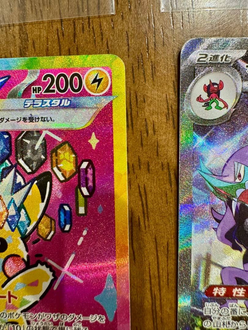 b*2様 千円~ピカチュウexSAR+マリィのオーロンゲex SAR MEGAド